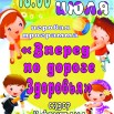29 июля.jpg