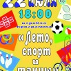 22 июля.jpg