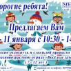 Зимнее РВО 2026.jpg