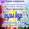 Афиша – Отчётный - Настроение.jpg