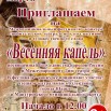 весенняя капель.jpg