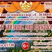 афиша 7 04 и ты увидишь мир прекрасен.jpg