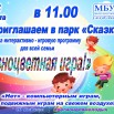 Игровая - Парк 06.jpg