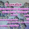 снежинка 1232311.jpg