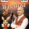 евгений зайчик.jpg