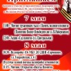 Афиша - 7 и 8 мая 2026.jpg