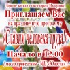 Афиша - 1 мая 2025.jpg