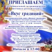 Афиша - Единство 2025.jpg