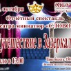 Изображение WhatsApp 2025-10-09 в 16.21.38_7019363a.jpg