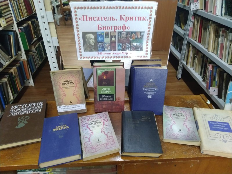 Писатель. Критик. Биограф..jpg