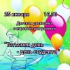 Изображение WhatsApp 2024-01-23 в 15.33.10_66b593f6.jpg