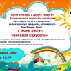 Изображение WhatsApp 2024-05-30 в 12.22.33_53833a20.jpg