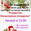 Изображение WhatsApp 2023-01-05 в 14.40.25.jpg