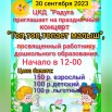 Изображение WhatsApp 2023-09-26 в 16.51.38.jpg