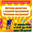 Изображение WhatsApp 2024-04-27 в 08.41.59_0628bbed.jpg