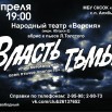 19 Театр Версия _Югорск 2_спекталь.jpg