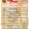 План мероприятий 9 мая.JPG