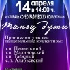 14 Фестиваль танца Танец души.jpg