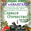 23 февраля.jpg