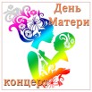 1666114442_29-mykaleidoscope-ru-p-kontsert-ko-dnyu-materi-krasivo-31.jpg