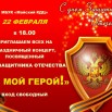 23 февраля.jpg