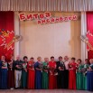 Битва ансамблей2.jpg