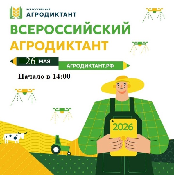 агро.jpg