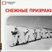 Снежные призи.jpg