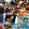03.11.2025 Час истории Вместе МЫ - страна РОССИЯ! День народного единства.jpg