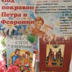 выставка-01.07.2025 вернисаж Под покровом Петра и Февронии.jpg
