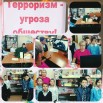 07.11.2025 Час информации Терроризм - угроза обществу.jpg