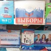 09.09.2025 выставка-подборка Моя страна - мой выбор.jpg