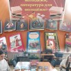 16.12.2025 Час информации Книга и молодежь 21 век.jpg