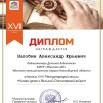 Читаем детям о ВОВ  Налобин А.Ю._page-0001.jpg