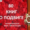 Война на кона .jpg