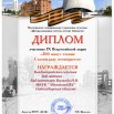 Диплом IХ Сталингр битве (1).jpg