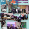 03.11.2025 познавательно-игровая программа РОССИЯ - это МЫ!.jpg