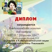 Павлова-2026.jpg