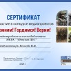 Конкурс секции.jpg