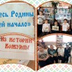 20.03.2026 Выставка-компас Здесь Родины моей начало.jpg