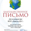 Детская_библиотека_МКУК_Убинская_ЦБС_Убинского_муниципального_округа_акция_Баба-Яга_и_все,_все,_все....jpg