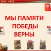 Память отлит..jpg