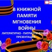 Во кончике пера .jpg