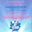 Герои звездных дорог_page-0001.jpg