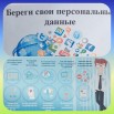 11.02.2026 Информационный час Защити свои персональные данные1.jpg