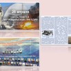 Презентация Microsoft PowerPoint (12).jpg