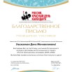 письмо-много-1_Часть12_page-0001.jpg