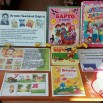 книжная выставка А. Барто  - детская поэтэсса.jpg