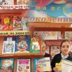 25.03.2026 Книжная выставка Книги на все поколения.jpg