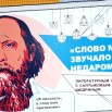 27.01.2026  виртуальная выставка Салтыков-Щедрин1.jpg